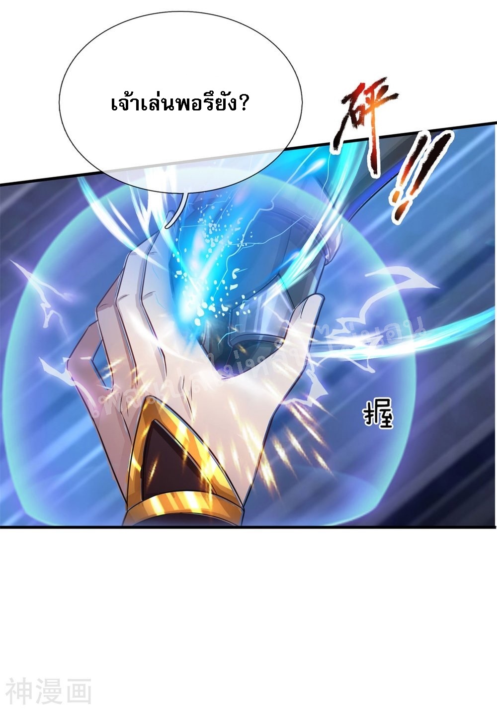 |.สุดยอดระบบเจ้าราชันย์ปีศาจ ตอนที่ 55 หน้า 22