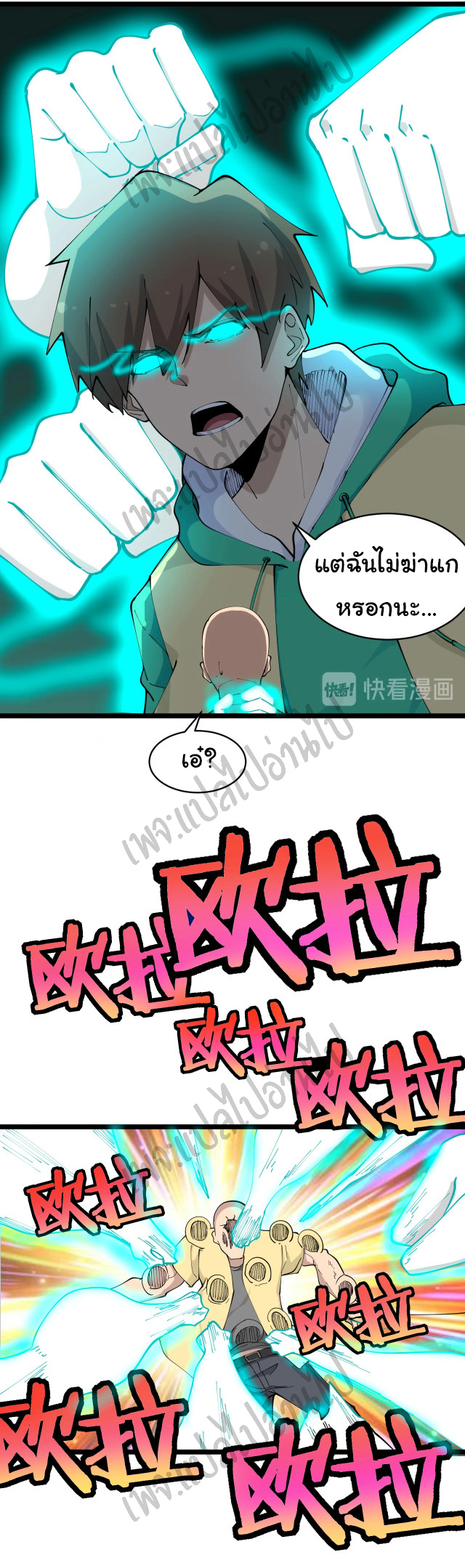 Sanjie Taobao Store ระบบร้านค้าเทพเจ้า ตอนที่ 109 หน้า 16