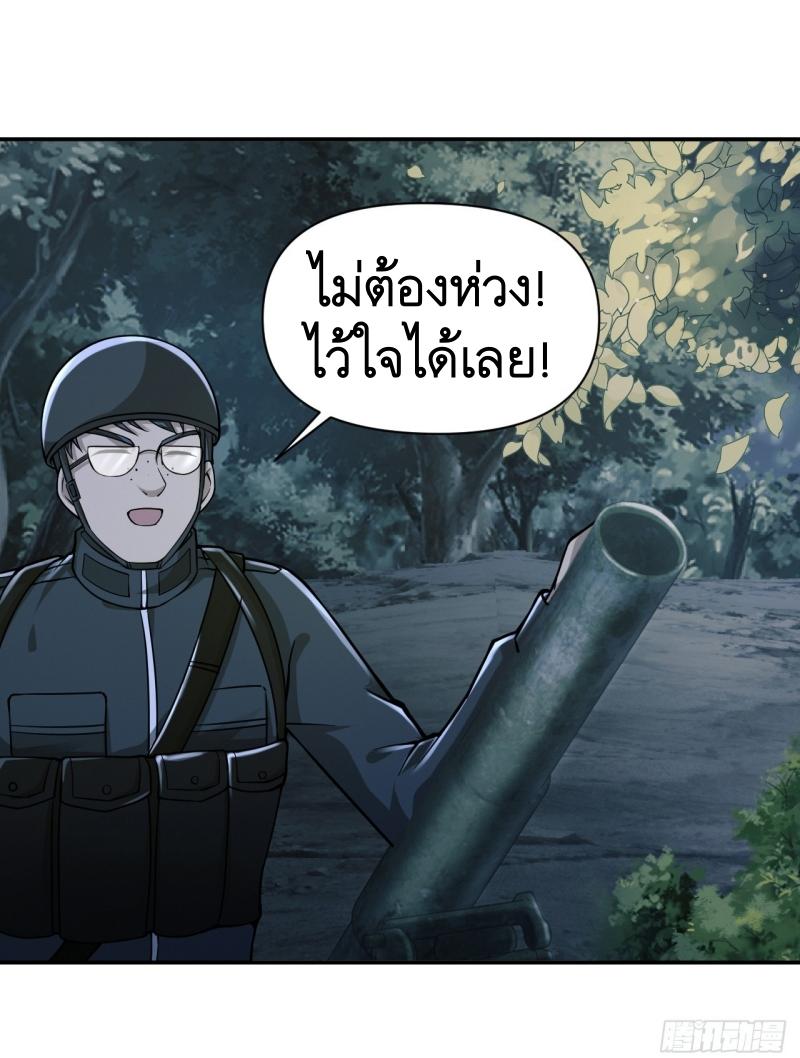 THE FIRST ORDER ตอนที่ 206 หน้า 39