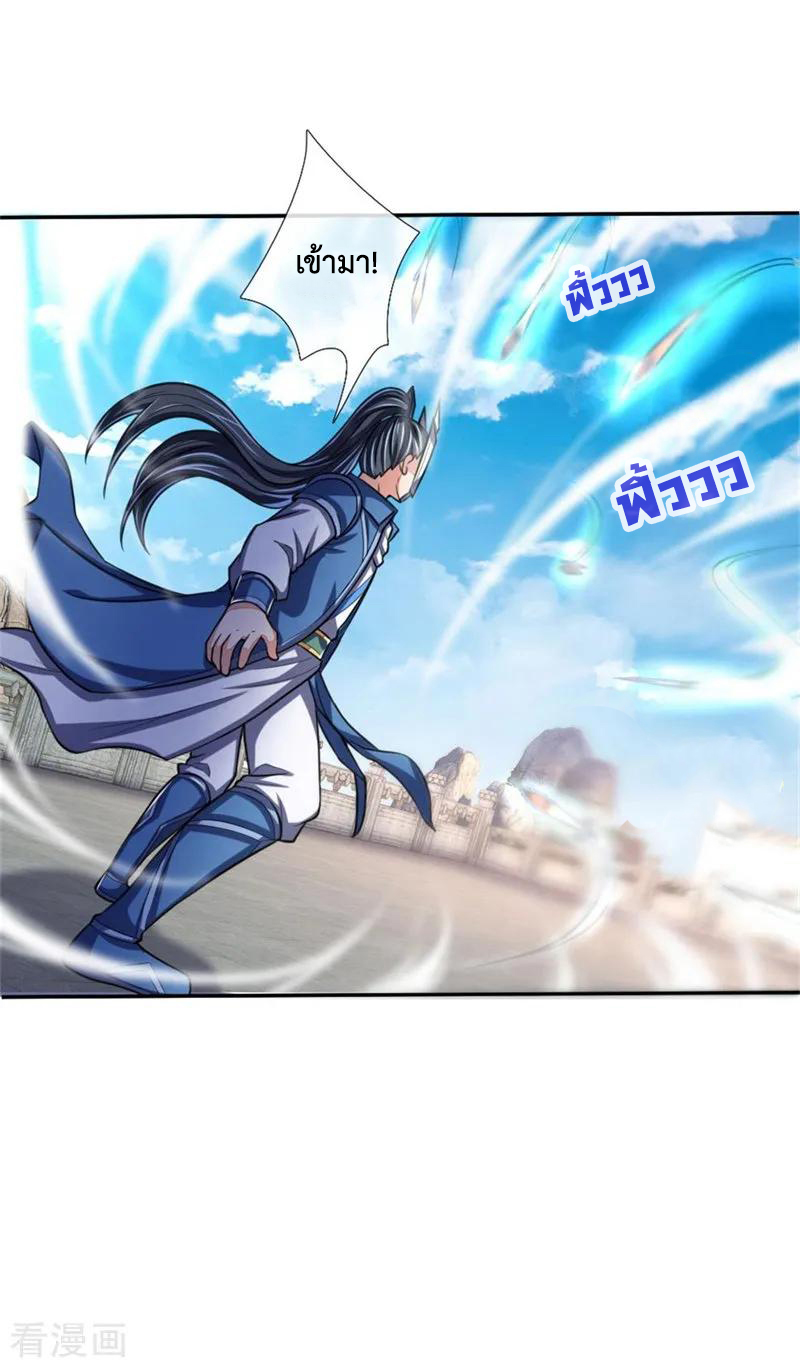 การกลับมาของเทพทำลายล้าง ตอนที่ 57 หน้า 3