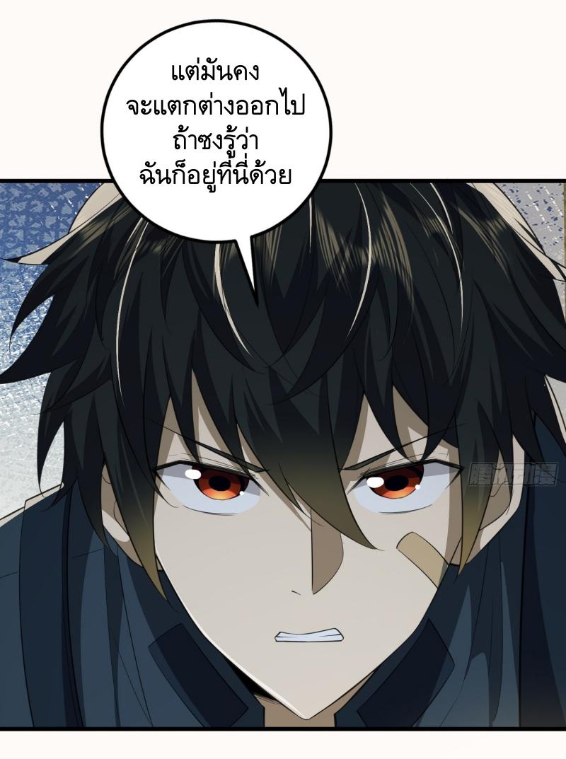 THE FIRST ORDER ตอนที่ 208 หน้า 13