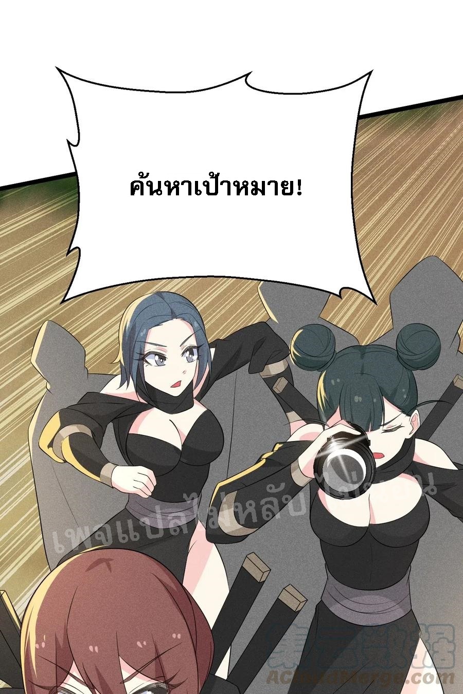 สุดยอดพ่อครัวเจ้าแห่งฮาเร็ม ตอนที่ 17 หน้า 96