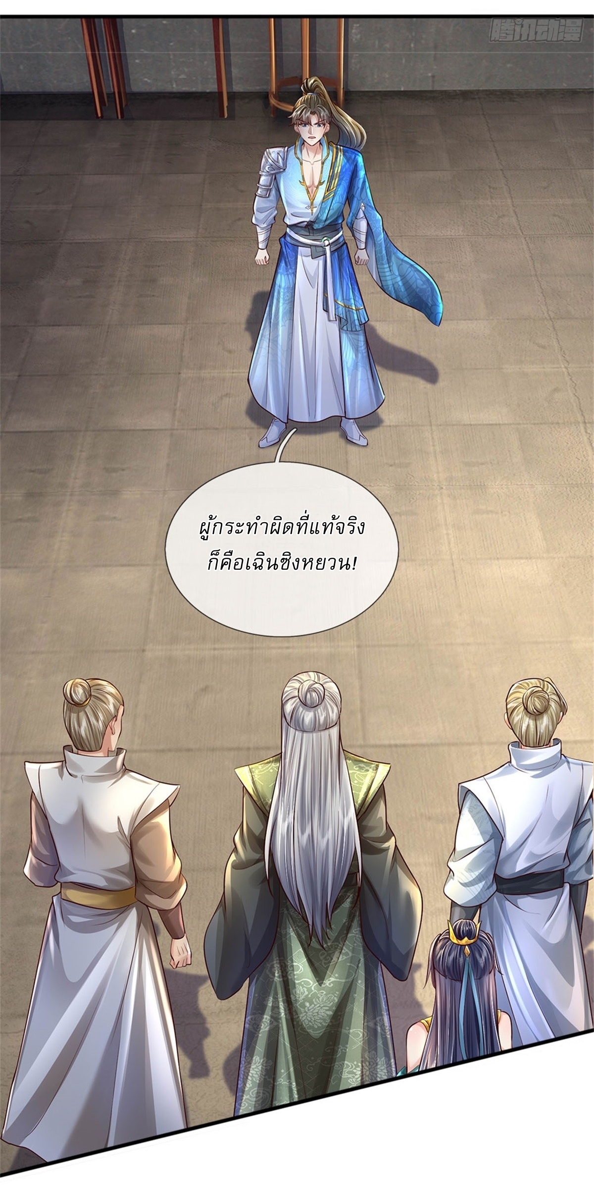 I Can Change The Timeline of Everything เกิดใหม่ในต่างโลก พร้อมระบบโกงเวลาสุดเกรียน ตอนที่ 13 หน้า 17