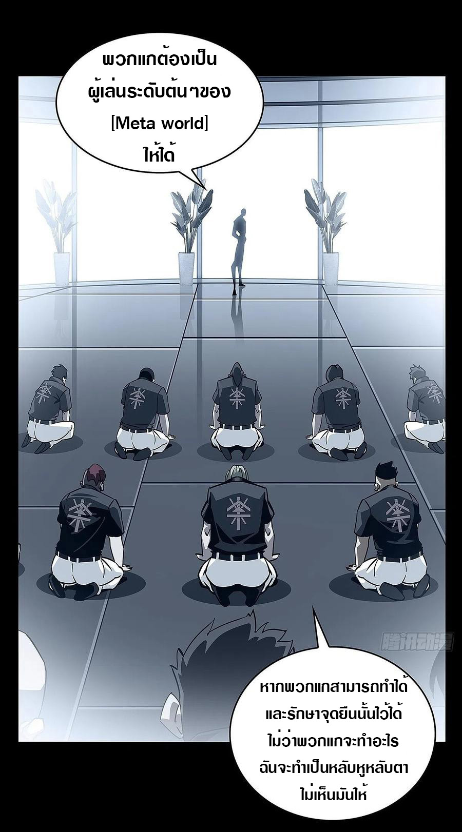 It all starts with playing game seriously ตอนที่ 13 หน้า 15