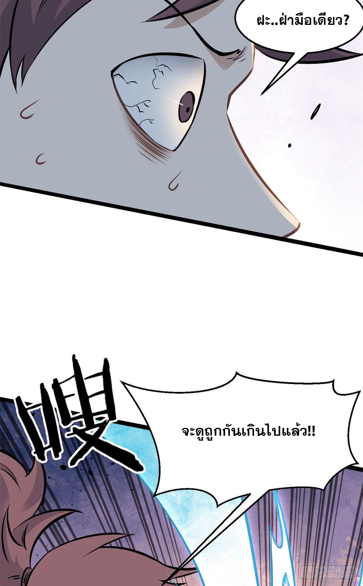 นิกายที่แข็งแกร่งที่สุด (ทันจีน) ตอนที่ 91 หน้า 14