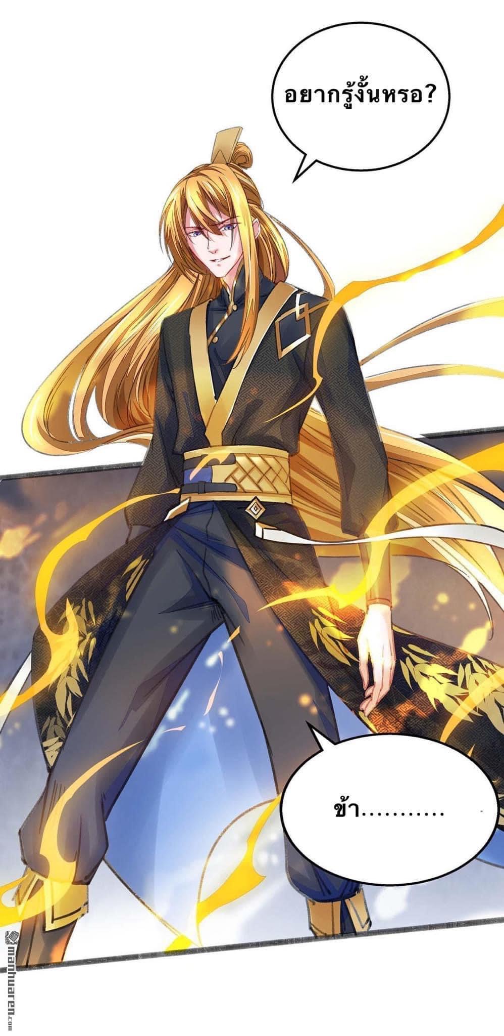 ระบบโครตเกรียน คะแนนล้านล้าน (ฮาเร็ม) ตอนที่ 5 หน้า 22