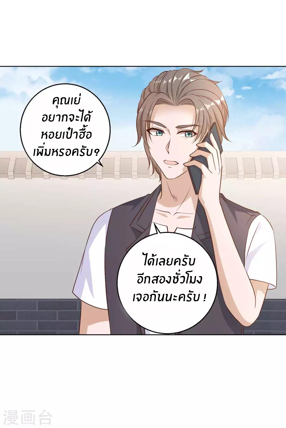 God Fisherman ตอนที่ 6 หน้า 33