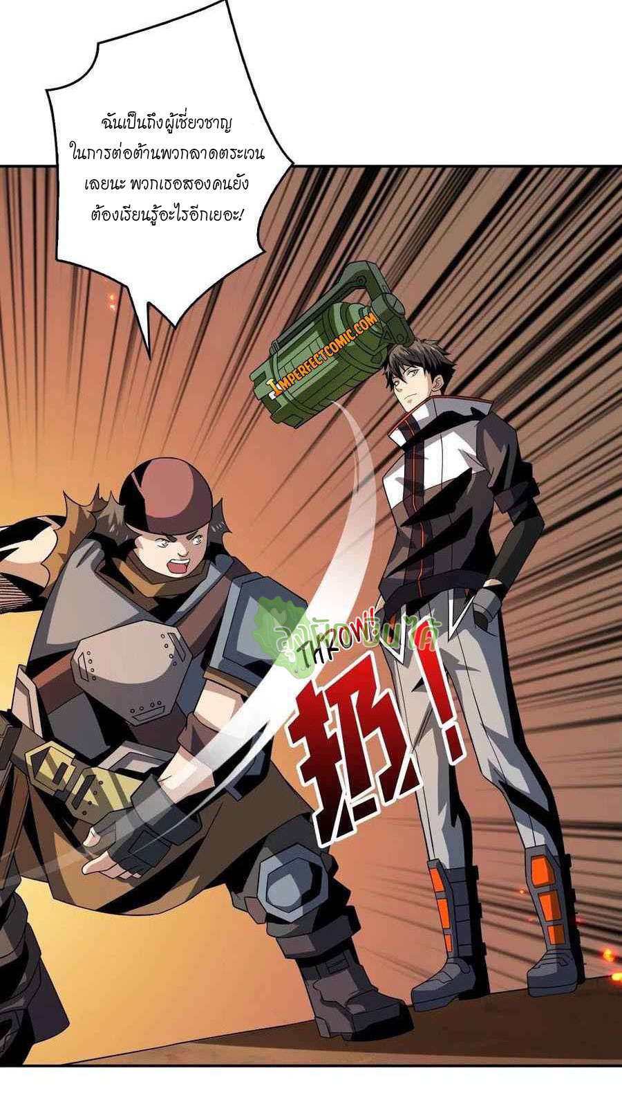 (ชนจีน) IT STARTS WITH A KINGPIN ACCOUNT - จุติจอมราชัน ตอนที่ 92 หน้า 32