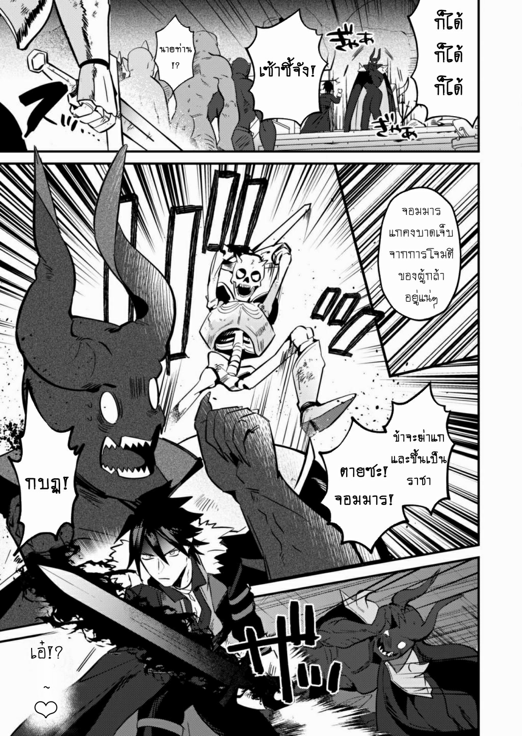 Ma O Eru! ตอนที่ 1 หน้า 12