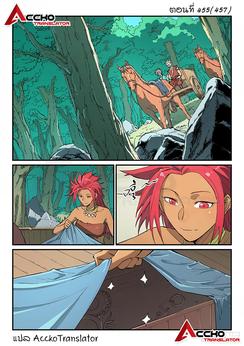 Star Martial God Techniquer ตอนที่ 455 หน้า 2