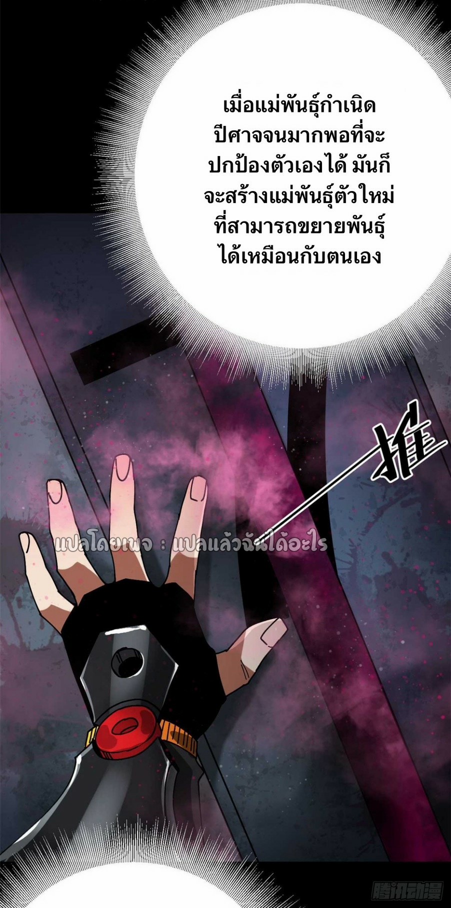 รูเล็ตเวิลด์ สุ่มไอเทมเอาชีวิตรอด ตอนที่ 184 หน้า 14