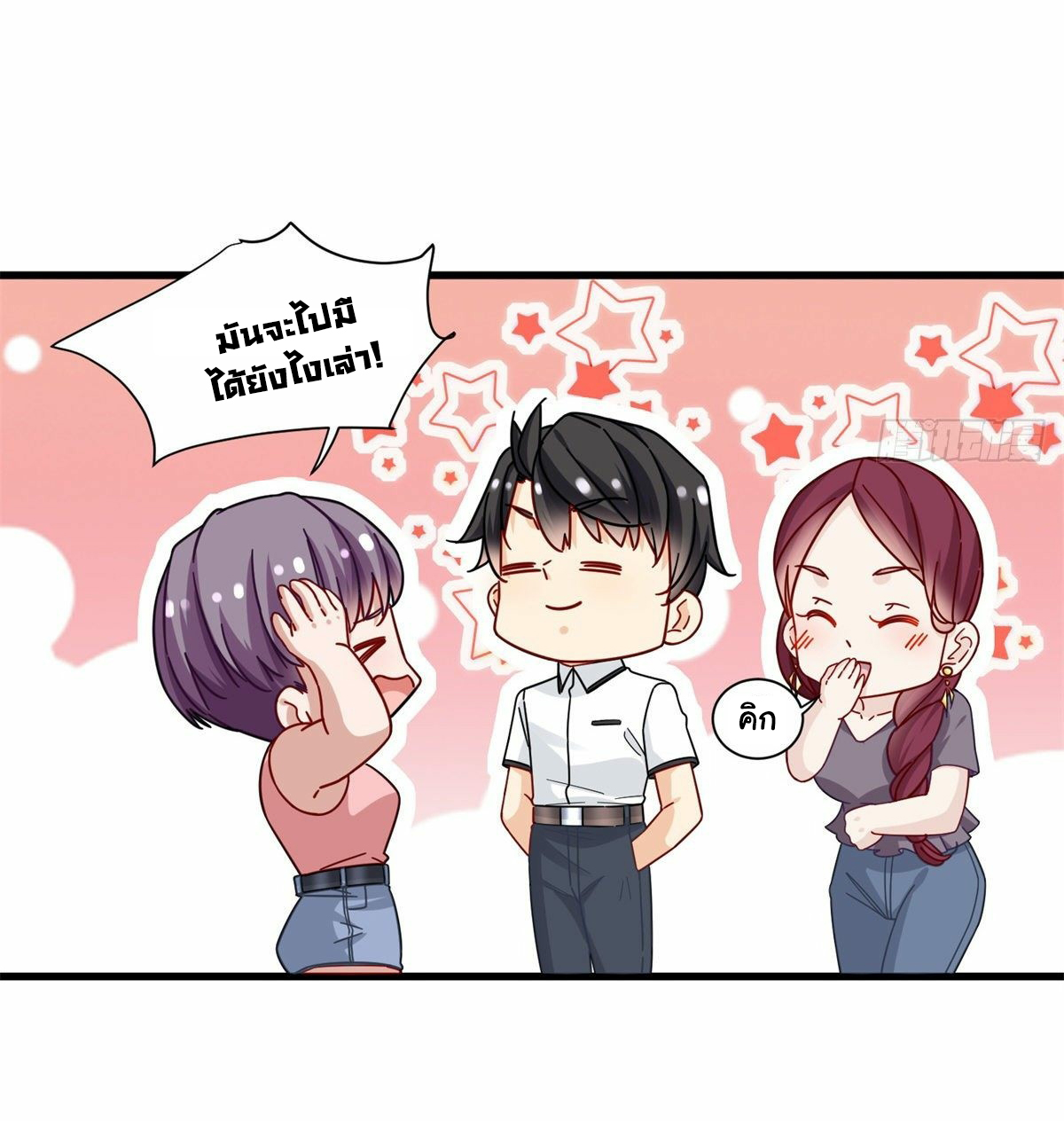 The new best all-rounder  ผู้แข็งแกร่งรอบด้าน ตอนที่ 51 หน้า 21