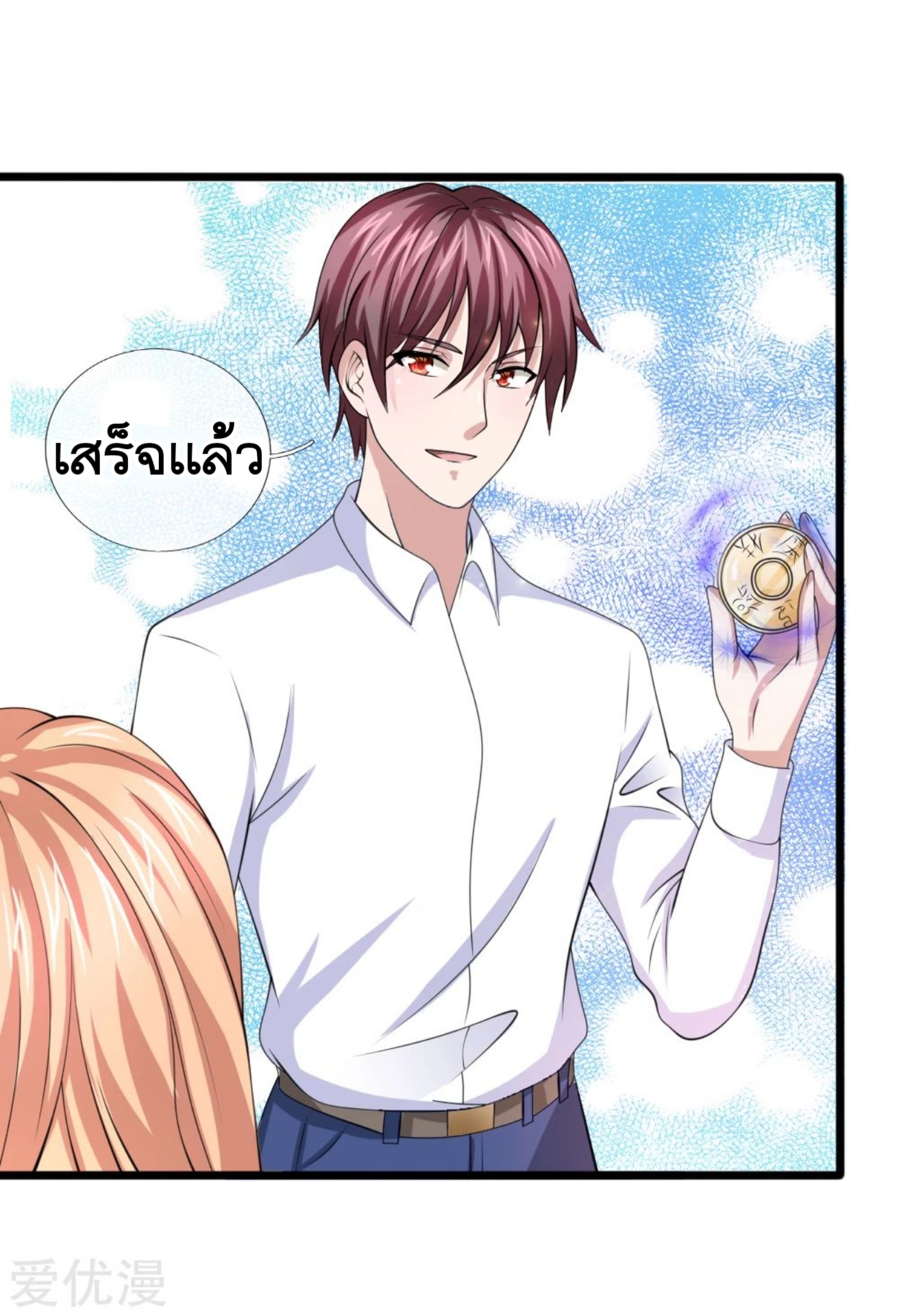 สุดยอดปรมาจารย์มีด ตอนที่ 151 หน้า 7