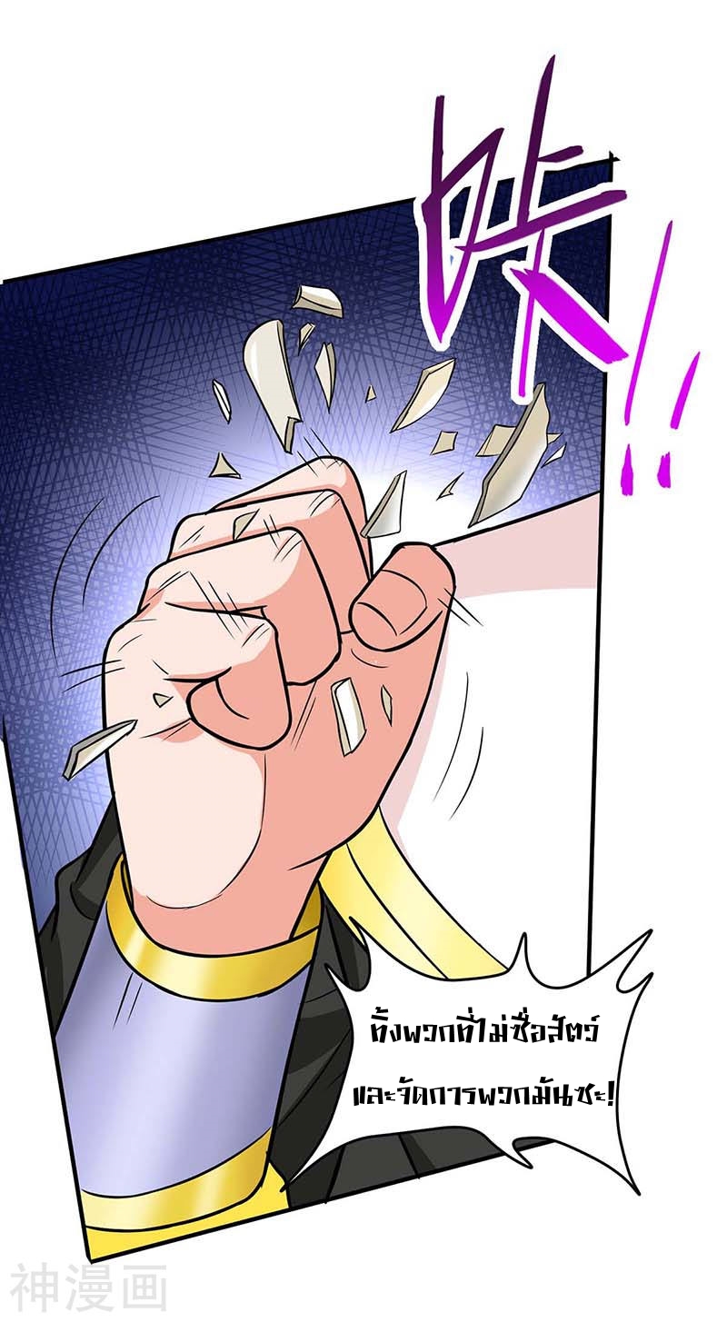 การกลับมาของจักพรรดิ์ ตอนที่ 121 หน้า 11