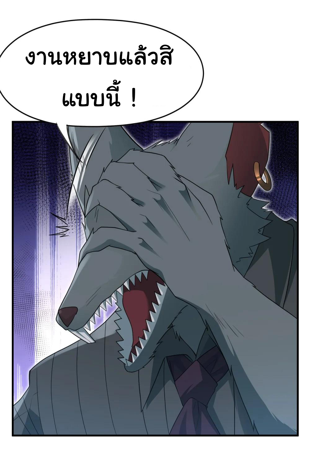 อัจฉริยะสุดชั่วร้ายสายแปรธาตุ ตอนที่ 15 หน้า 4