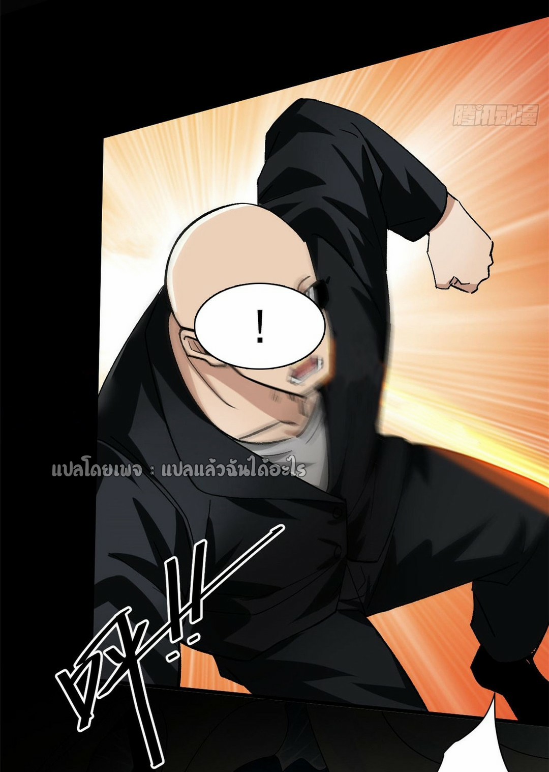 รูเล็ตเวิลด์ สุ่มไอเทมเอาชีวิตรอด ตอนที่ 148 หน้า 22