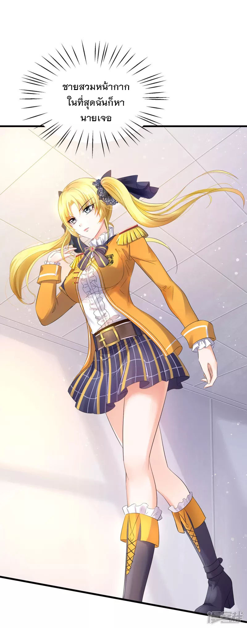 ระบบแห่งการล้างแค้น ตอนที่ 11 หน้า 44