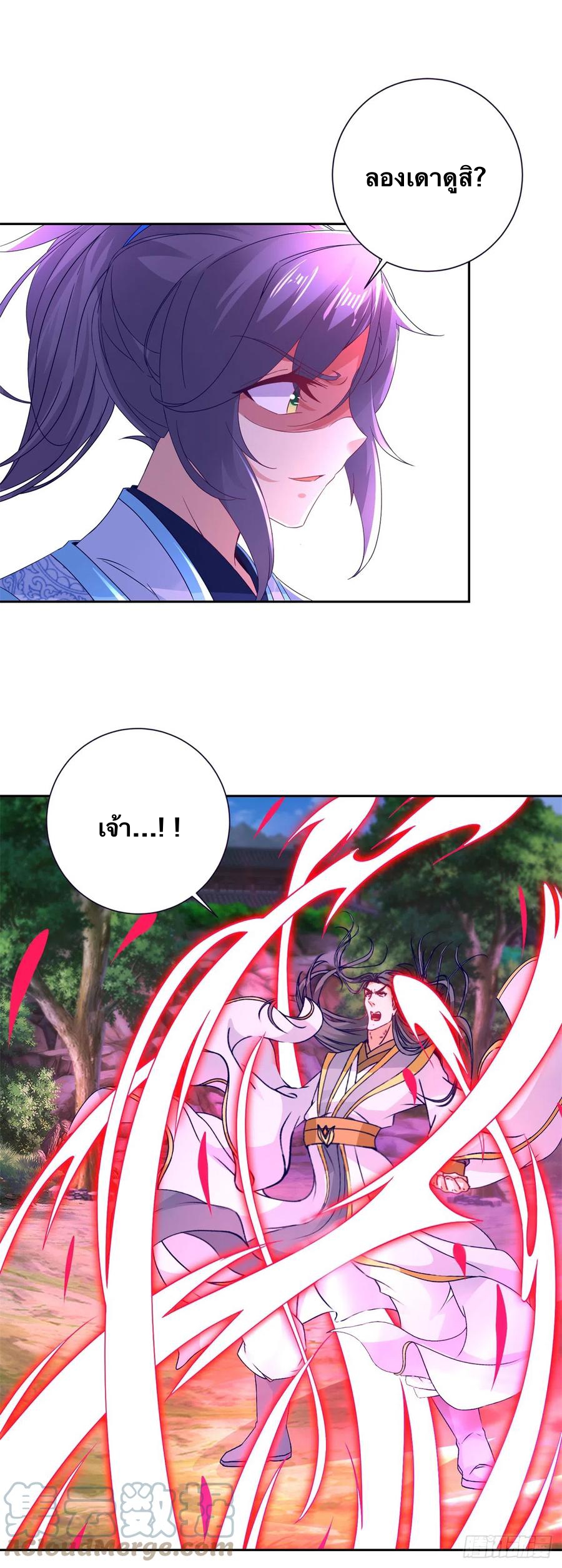 จักรพรรดิวิญญาณศักดิ์สิทธิ์ (ทันจีน) ตอนที่ 263 หน้า 17