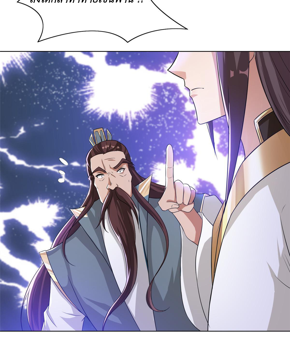 (ชนจีน) Dragon Master (จูหมิง นักรบเซียนมังกร) ตอนที่ 168 หน้า 29