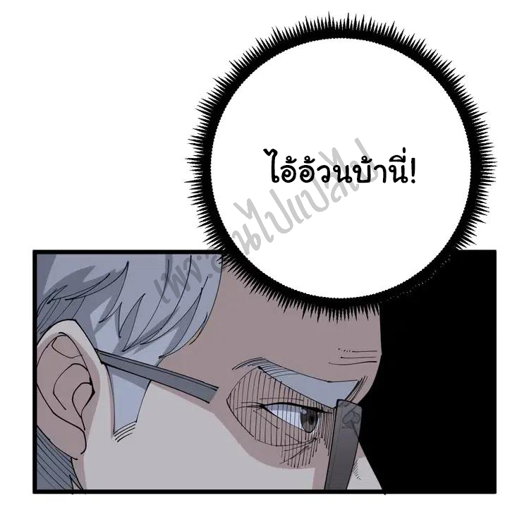 Bad Hand Witch Doctor สุดยอดพ่อมดหมอผี ตอนที่ 102 หน้า 3