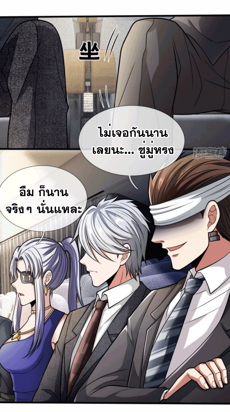 นครเซียนแห่งผู้ต่อต้านสวรรค์ ตอนที่ 182 หน้า 14