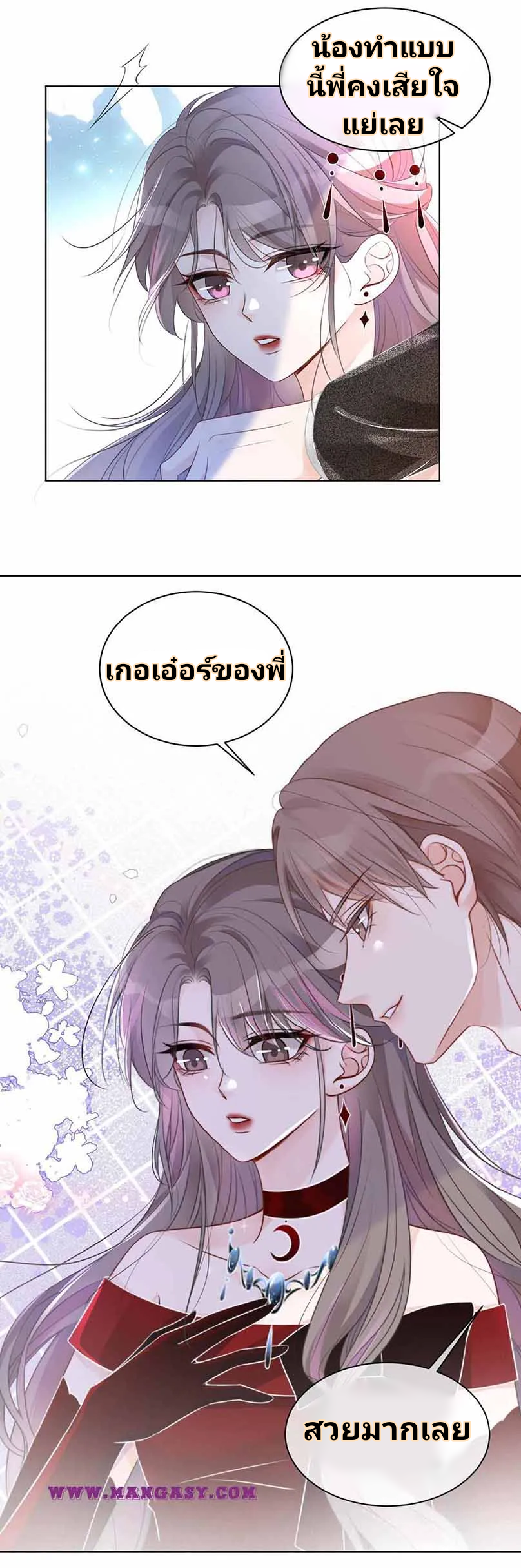 My Brothers Dote On Me ตอนที่ 51 หน้า 18
