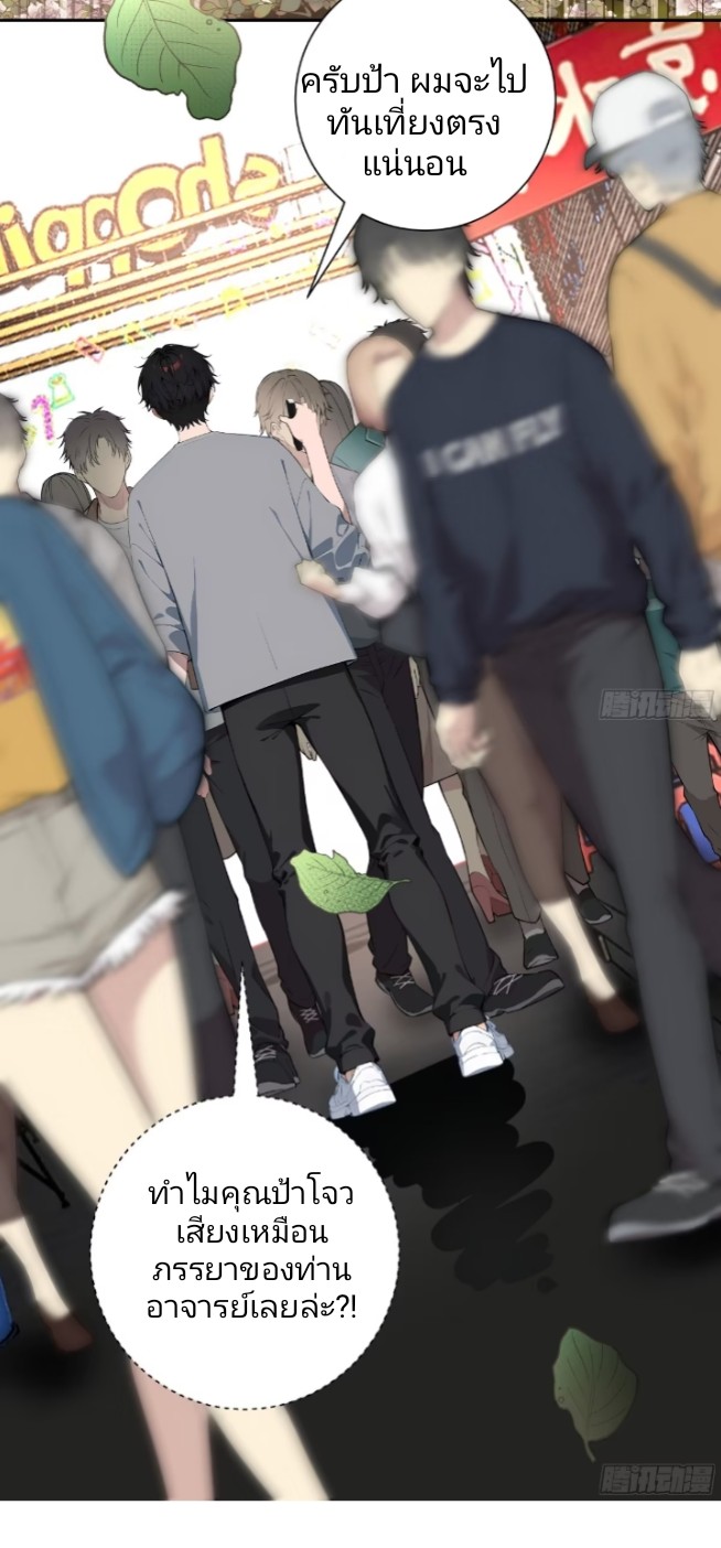 ถึงข้าจะแค่ขั้นสร้างรากฐาน แต่ข้าก็เทพ ( อัพตอนใหม่ทุกวัน เสาร์ ) กลุ่มชนแล้ว ตอนที่ 2 หน้า 38