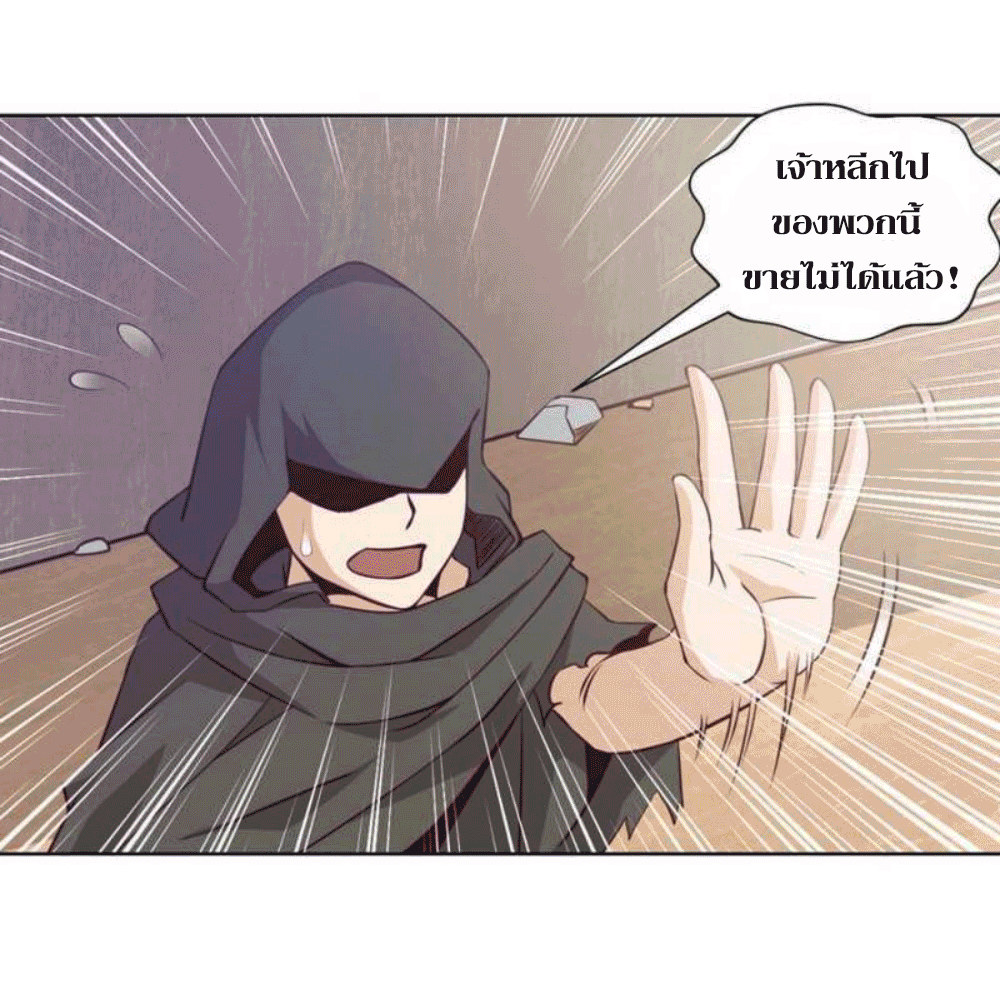 Doomed to be a king ตอนที่ 5 หน้า 6