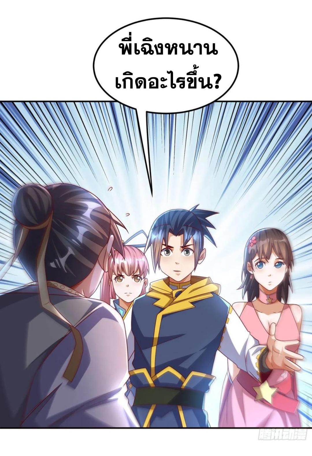 Wu ni ตอนที่ 180 หน้า 13