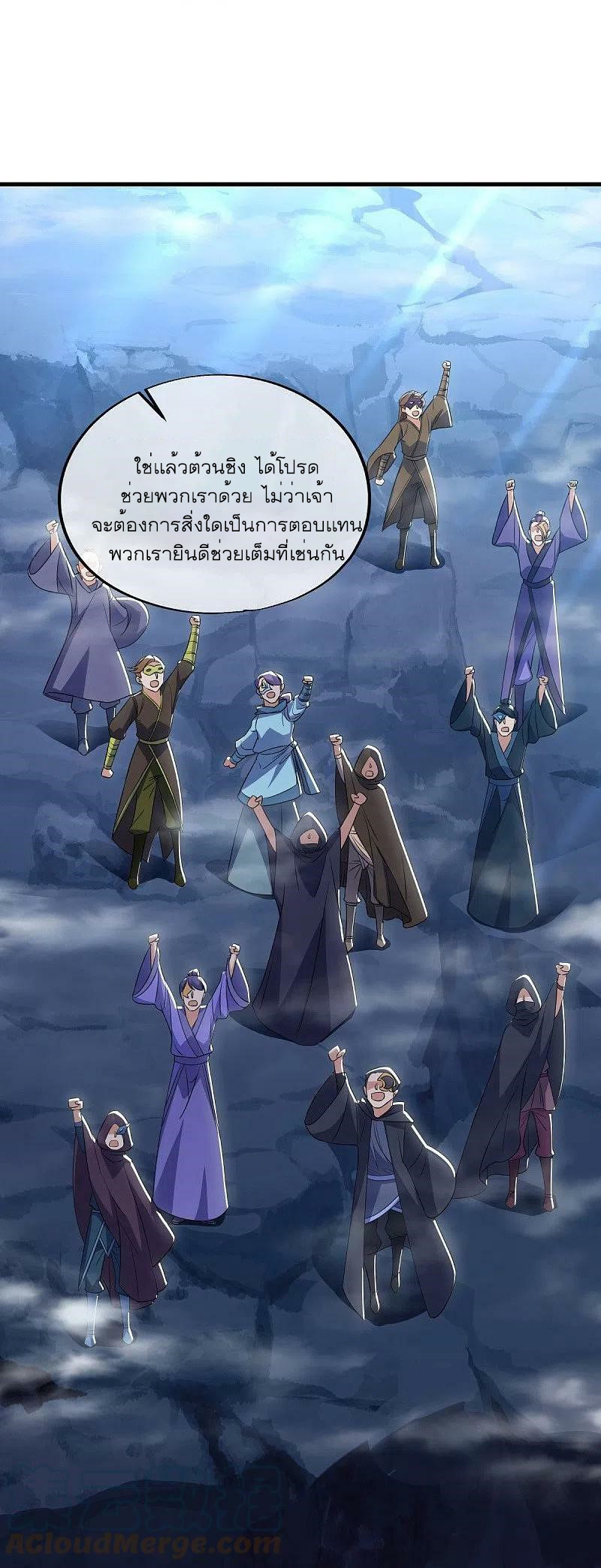 peerless battle spirit ตอนที่ 512 หน้า 22