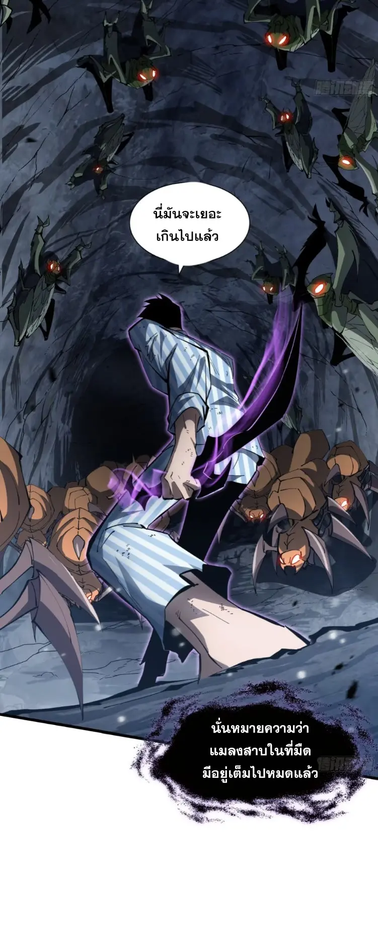 ทรราชต่างมิติ เทพเงาอย่างข้าอัพเกรดเงาไม่มีขีดจำกัด ตอนที่ 7 หน้า 34