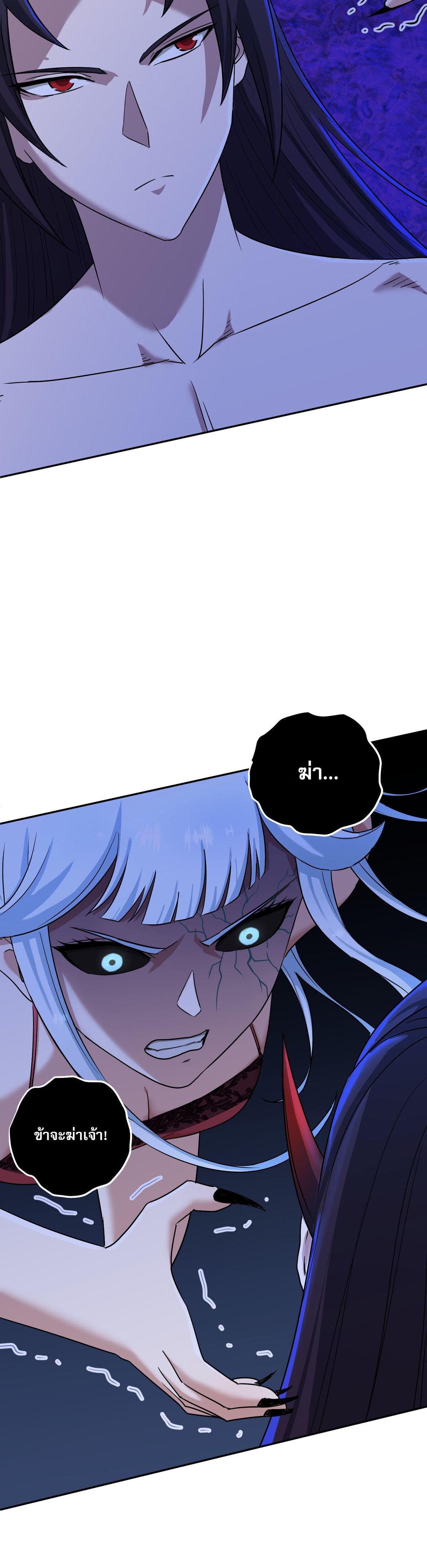เกิดใหม่ในร่างบรรพบุรุษลัทธิมาร(จบ) ตอนที่ 6 หน้า 18