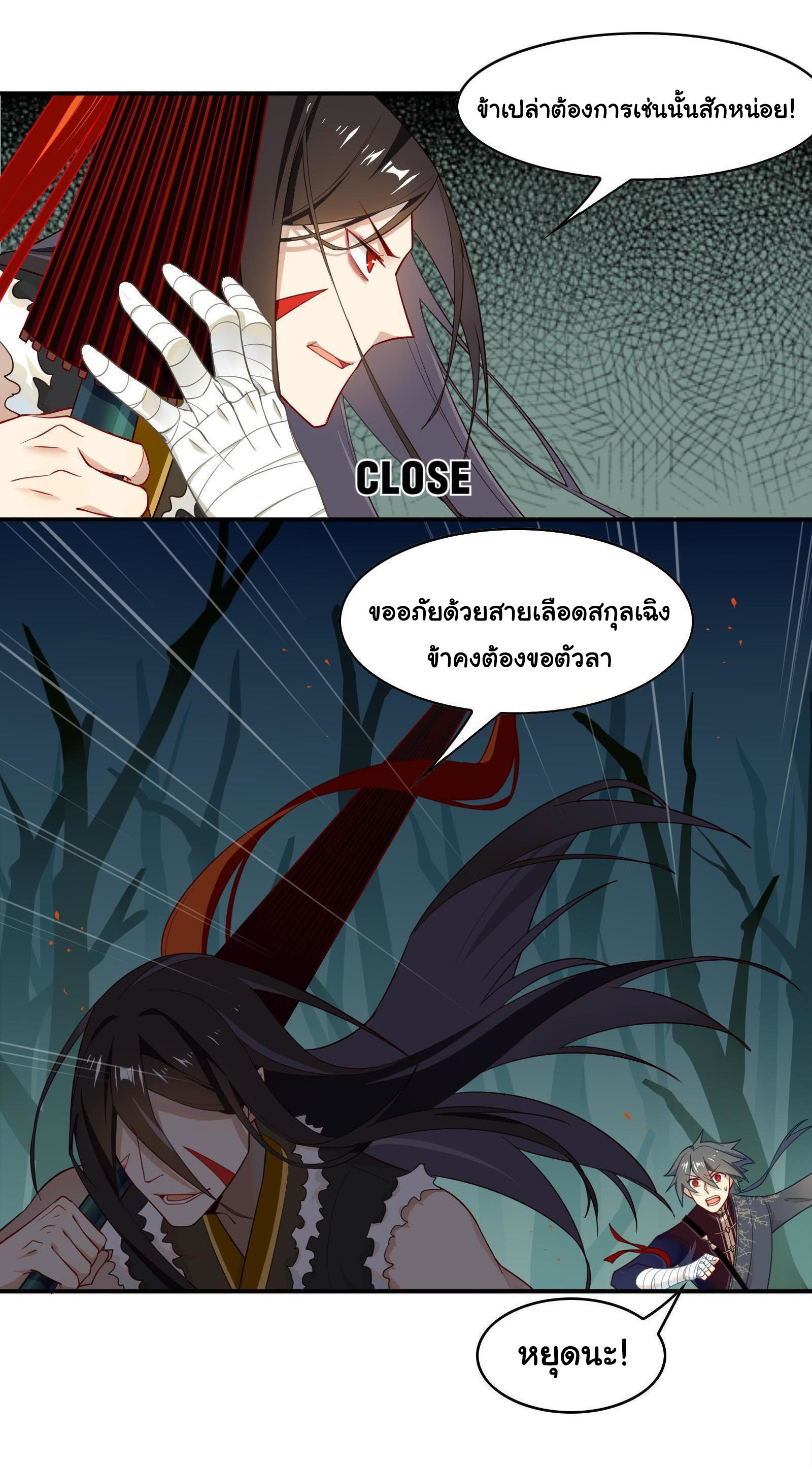 Craftsman ตอนที่ 26 หน้า 20