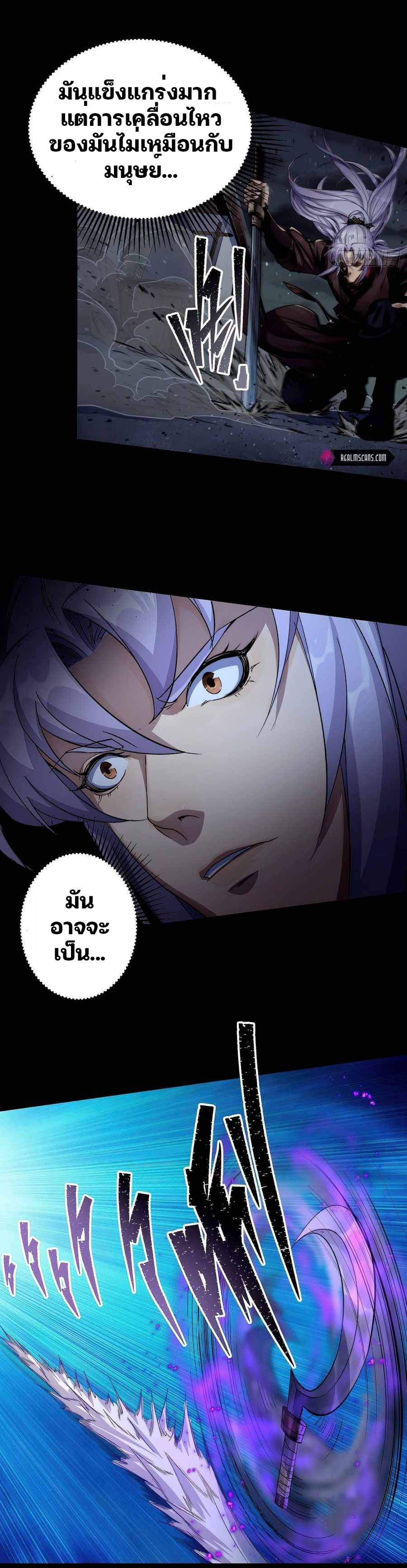 มหาปราชญ์ผู้ยิ่งใหญ่ ตอนที่ 22 หน้า 8