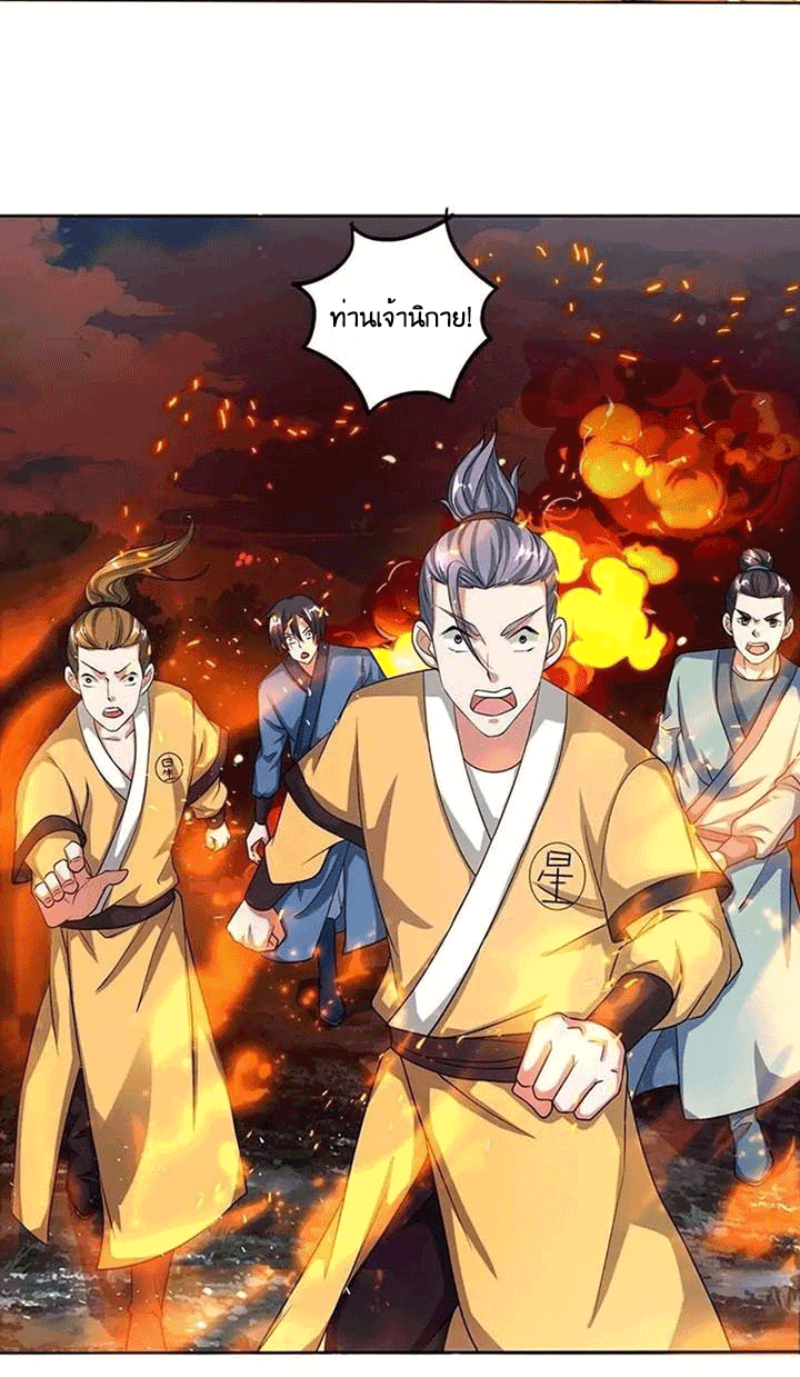 One Step Toward Freedom ตอนที่ 98 หน้า 8