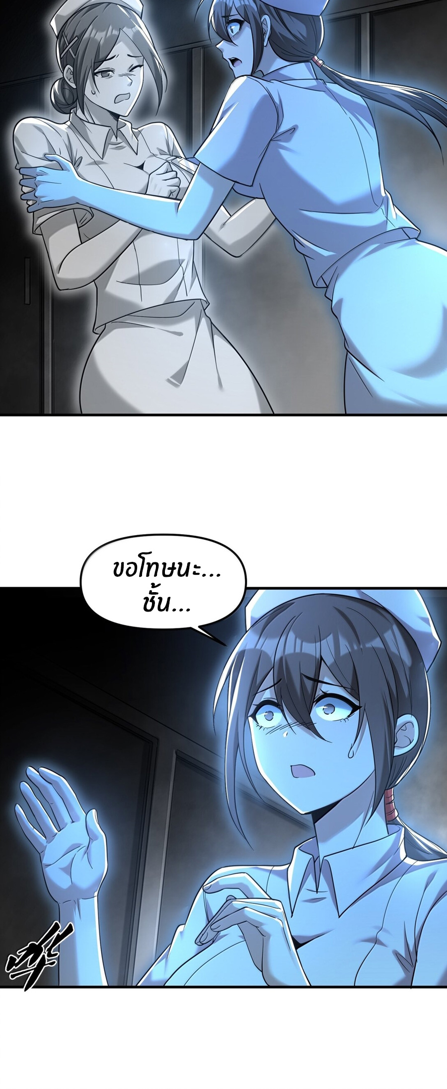 During the live broadcast, I proposed to the female ghost - she really agreed?! ตอนที่ 65 หน้า 39