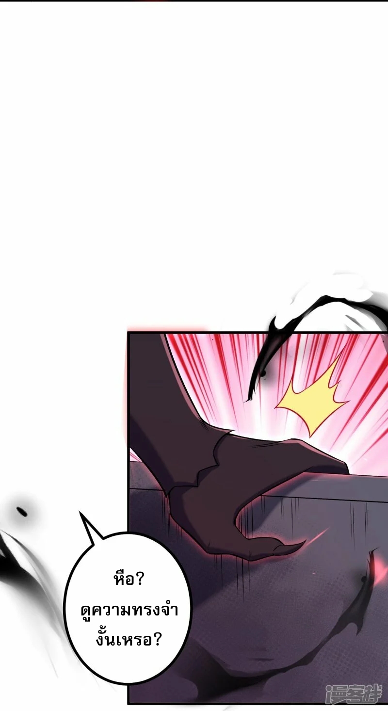 ผู้ขัดเกลาร่างกายที่แข็งแกร่งที่สุดในประวัติศาสตร์ ตอนที่ 169 หน้า 23