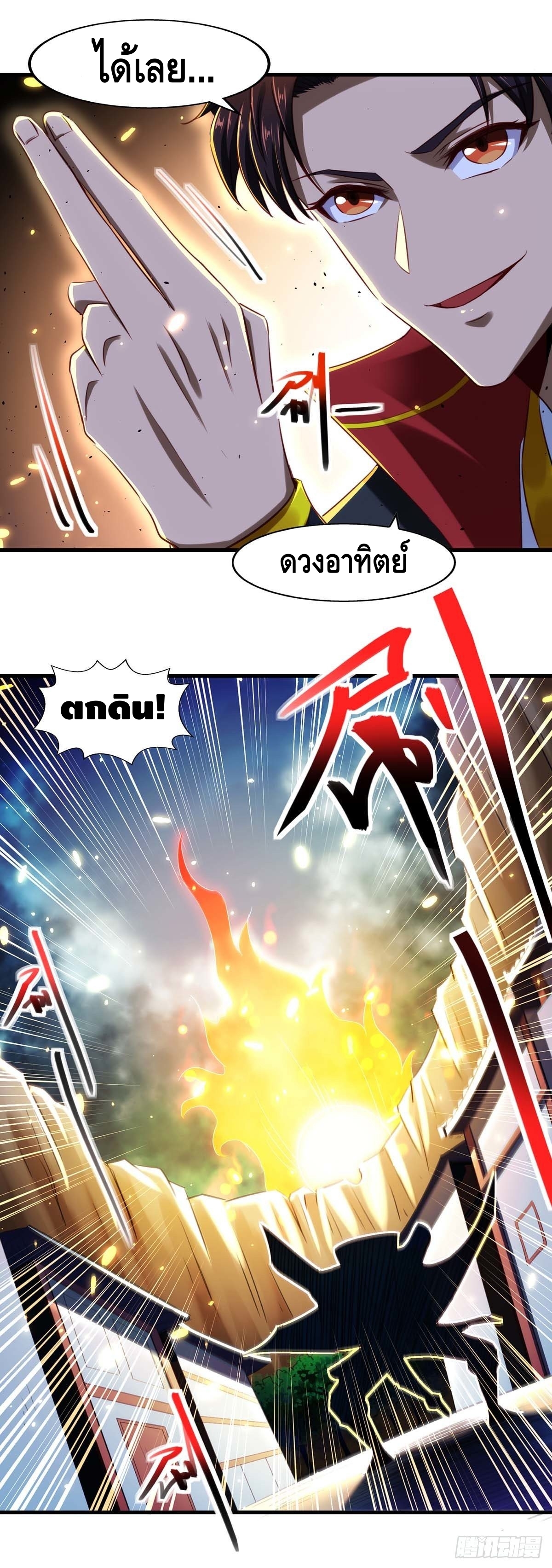 Seal 900 million times ตอนที่ 13 หน้า 2