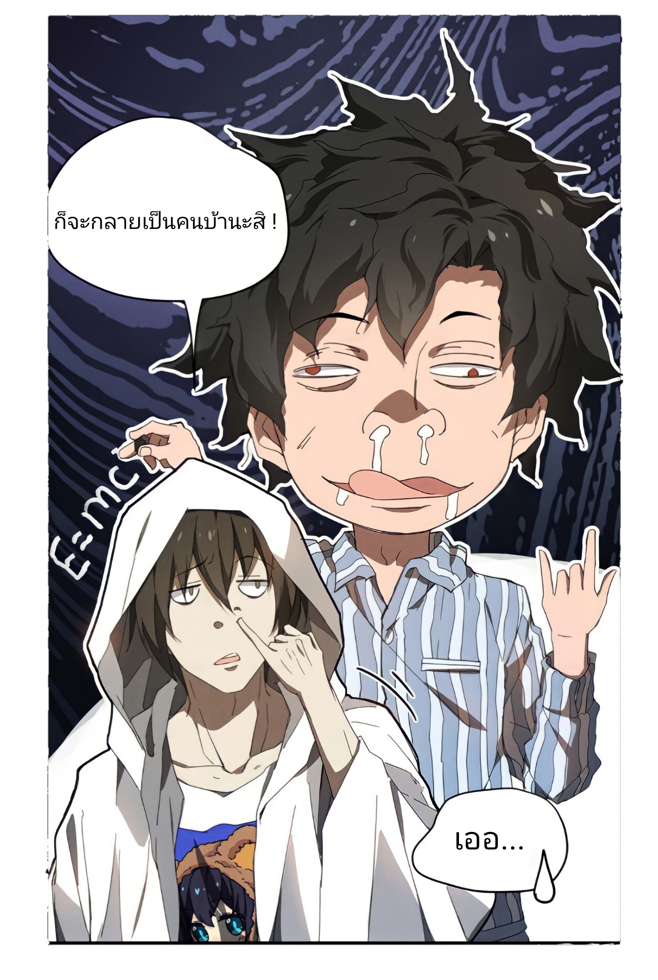 สวรรค์นภาหมื่นบรรพกาล ตอนที่ 8 หน้า 46