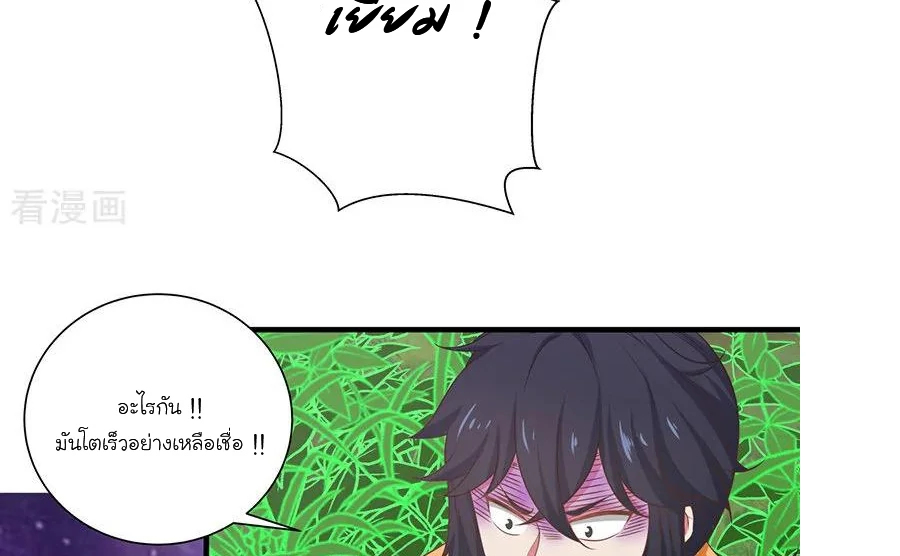 Chaos Alchemist (วิบัติการณ์เทพเซียนโอสถ) ตอนที่ 5 หน้า 46