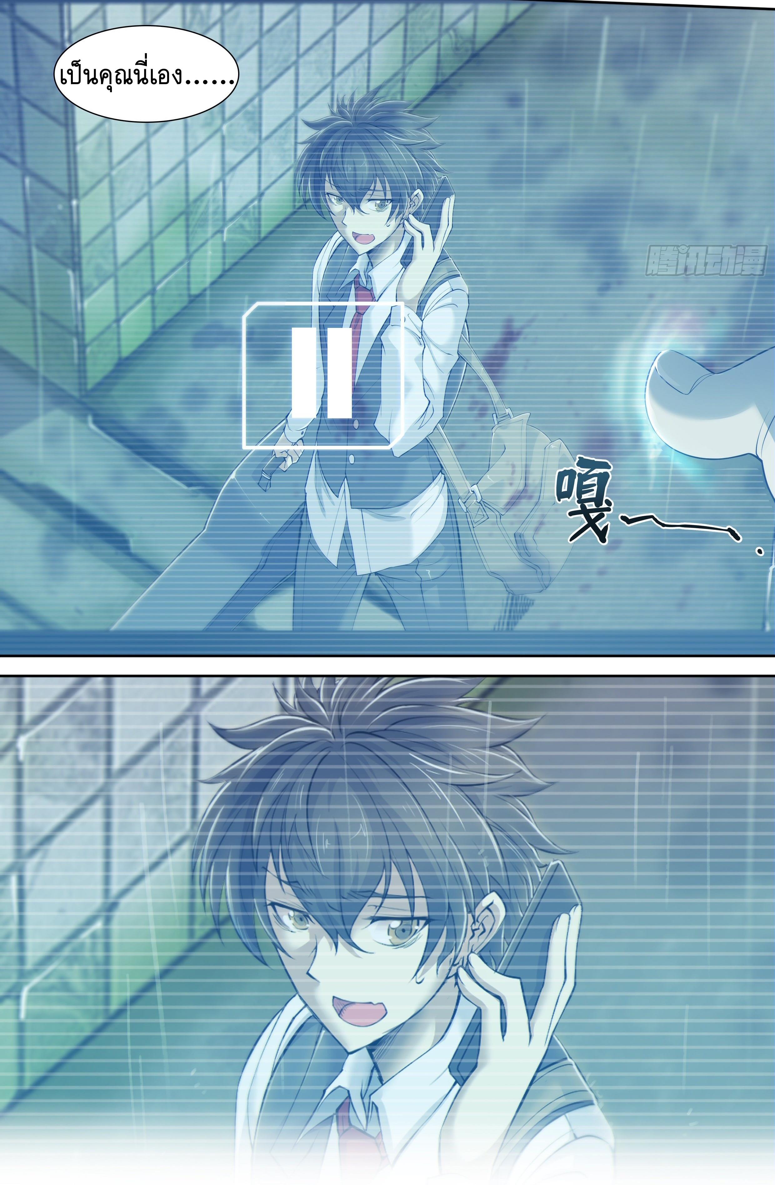 Apocalypse Forecast ตอนที่ 12 หน้า 12