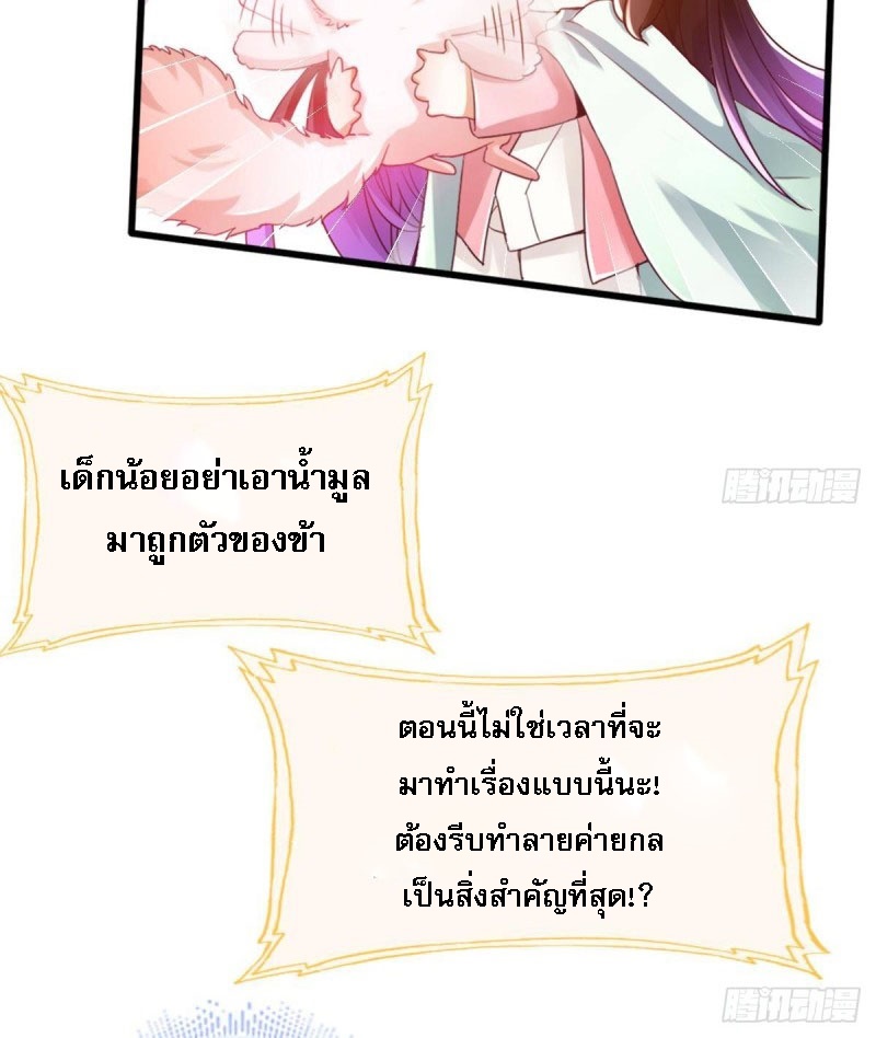 |. ป๊ะป๋าของหนูโหดยังกะปีศาจ(จบแล้ว) ตอนที่ 14 หน้า 12