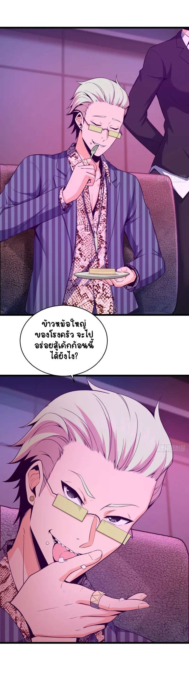 All starts with Ubume ตอนที่ 27 หน้า 3