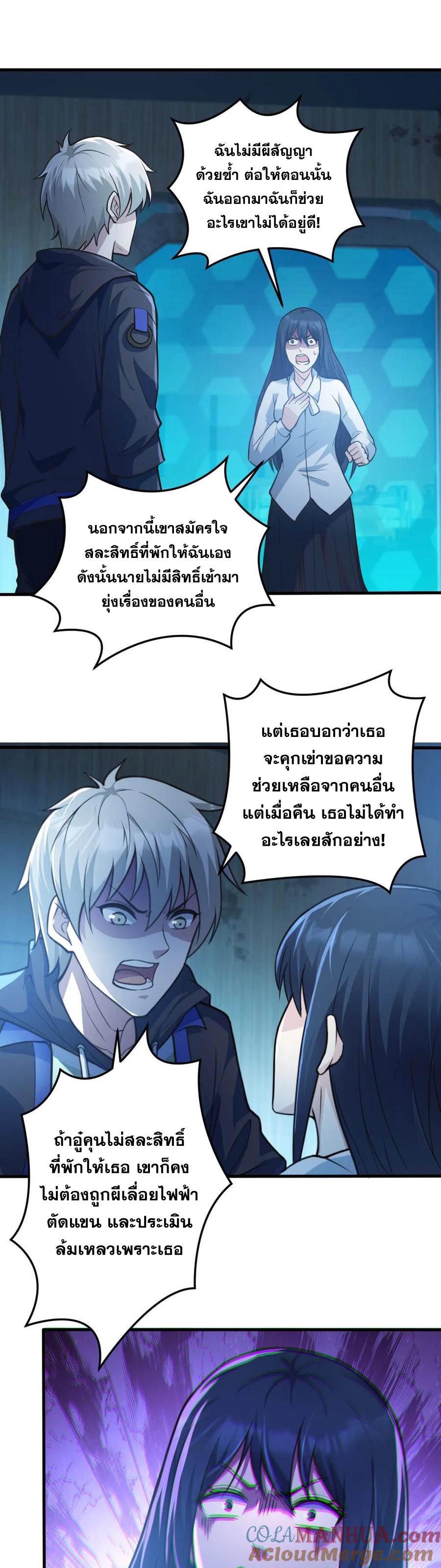 ในร่างของฉันมีผีเป็นพันล้านตัว ตอนที่ 18 หน้า 5