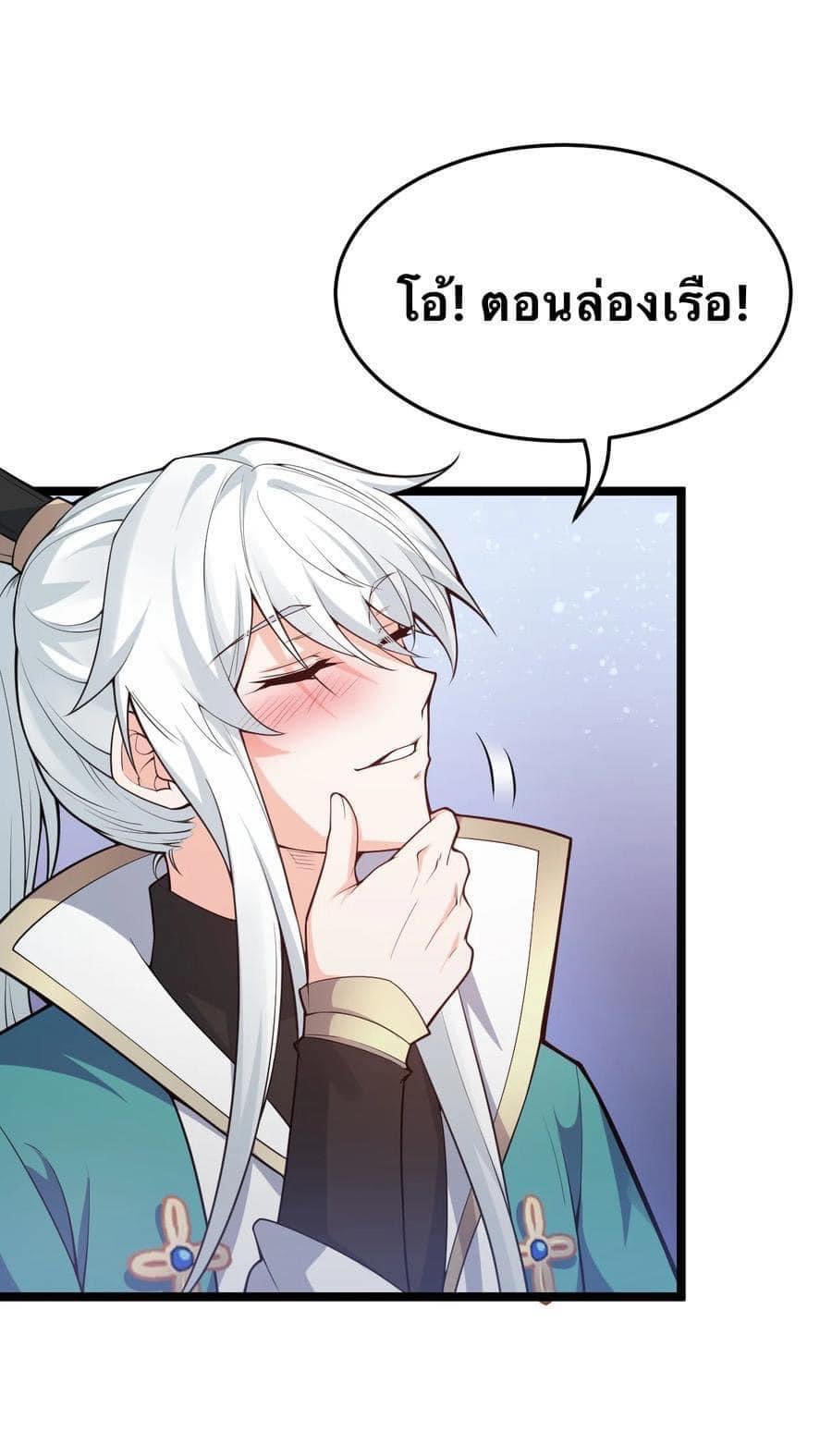 มหาบุรุษ ในตำนาน ตำนานที่หลับใหล (ศิษย์เบิ้มๆ) ตอนที่ 38 หน้า 12