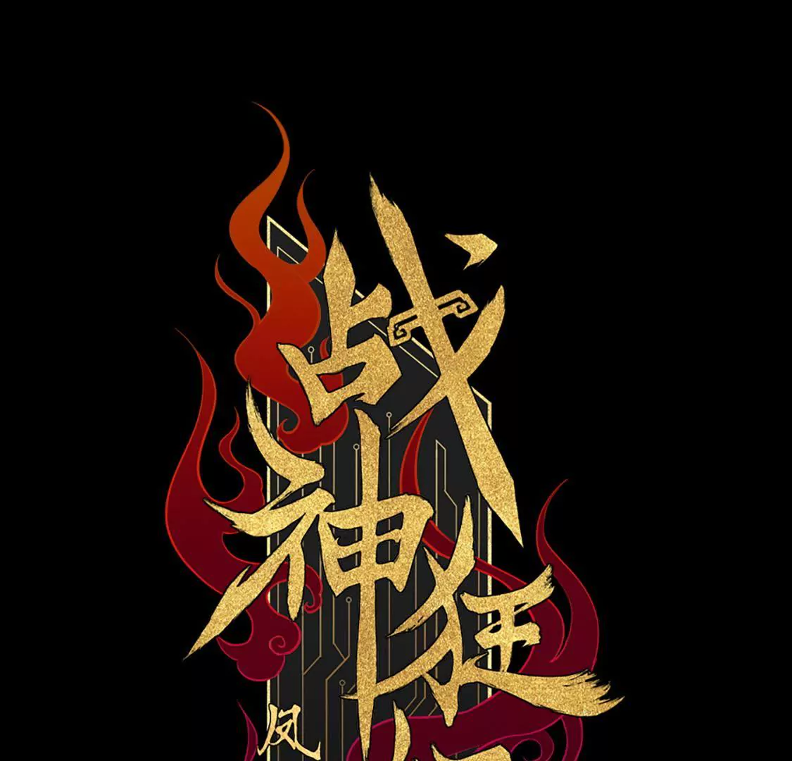 God Of War, Crazy Princess ตอนที่ 1 หน้า 45