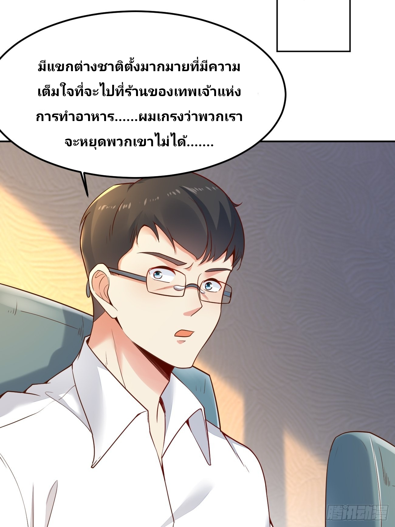 ฉันสุ่มตัวตนใหม่ทุกสัปดาห์ ตอนที่ 52 หน้า 23