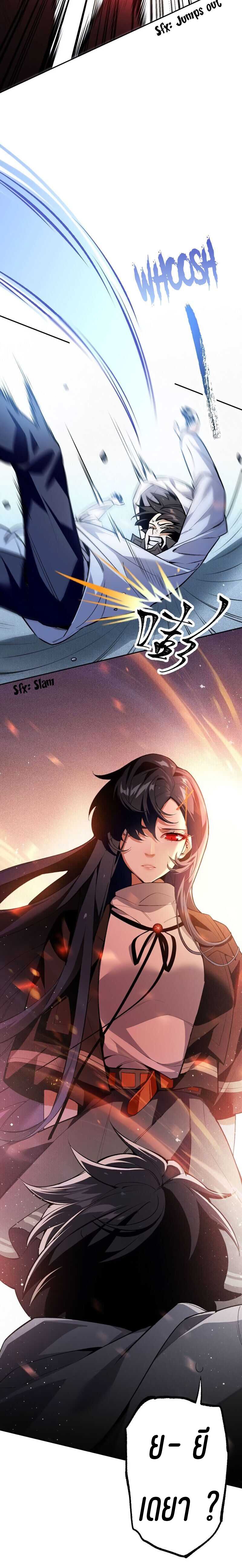 ยุคทะเลมืด ตอนที่ 1 หน้า 22