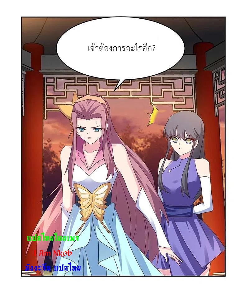 Above All Gods เทพยุทธเหนือเทวะ ตอนที่ 244 หน้า 8