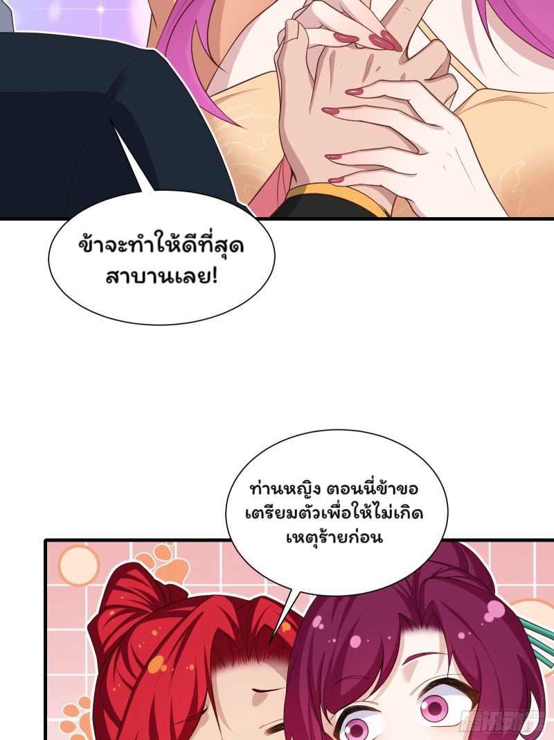 (ซ้ำกับราชันแห่งยุค)ทะลุมิติมาทั้งทีดันกลายเป็นตัวละครสุดแสนจะอาภัพไปเสียได้ ตอนที่ 7 หน้า 18